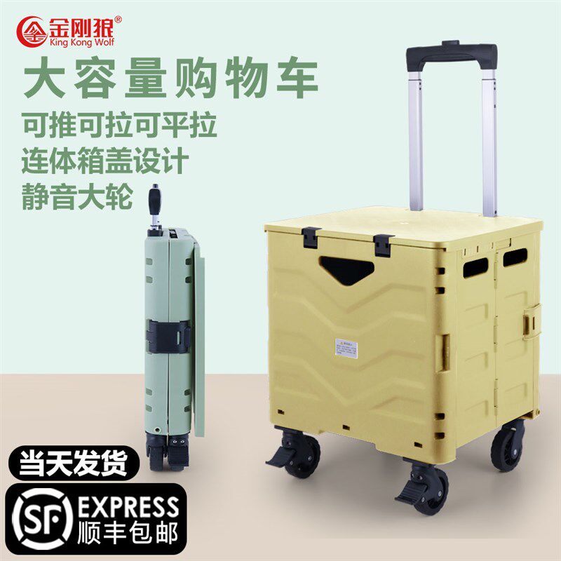 金刚狼买菜拉杆购物车拖车折叠家用快递便携露营拉货小拉车小推车