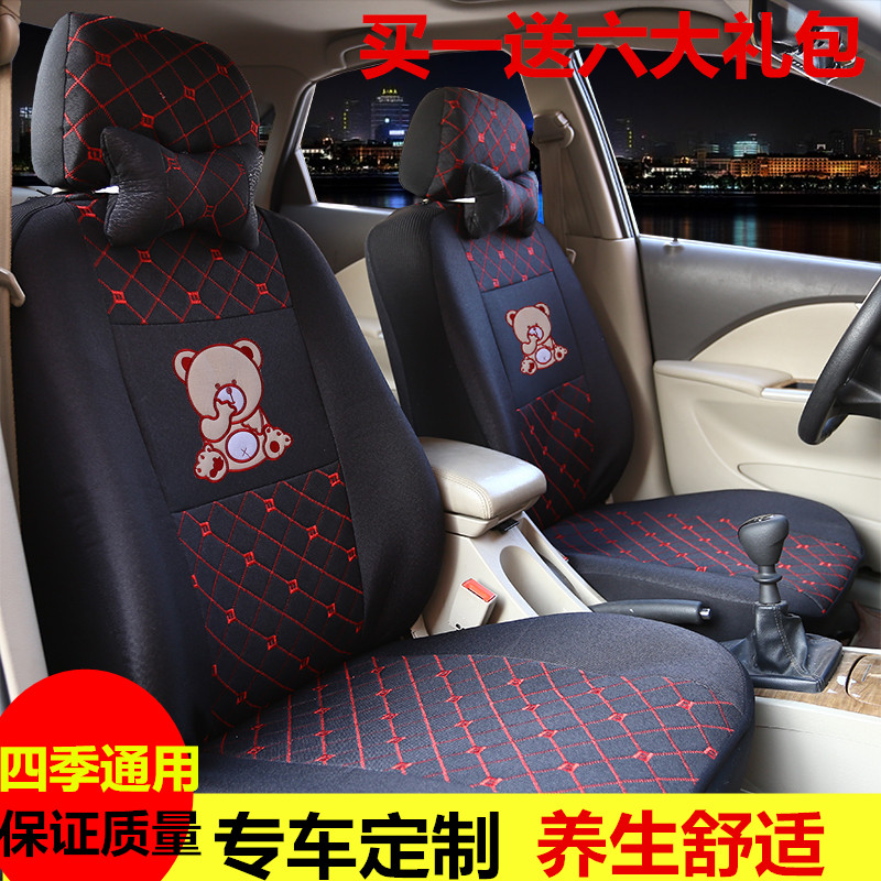 雪铁龙新老爱丽舍世嘉富康C2C3XR汽车座四季通用全包坐垫
