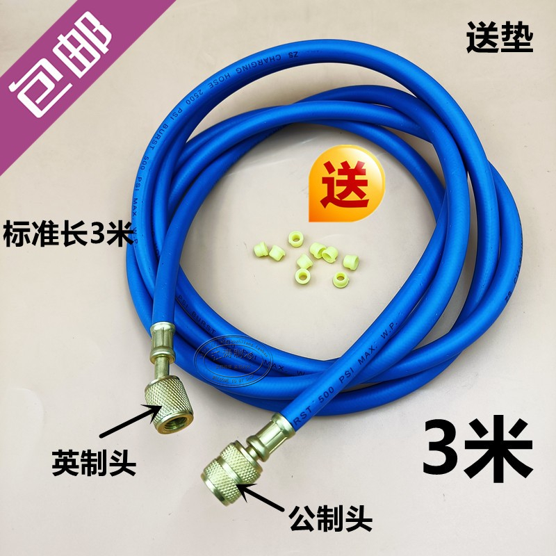 空调高压防爆加氟管氟利昂制冷剂抽真空专用加液管长3米