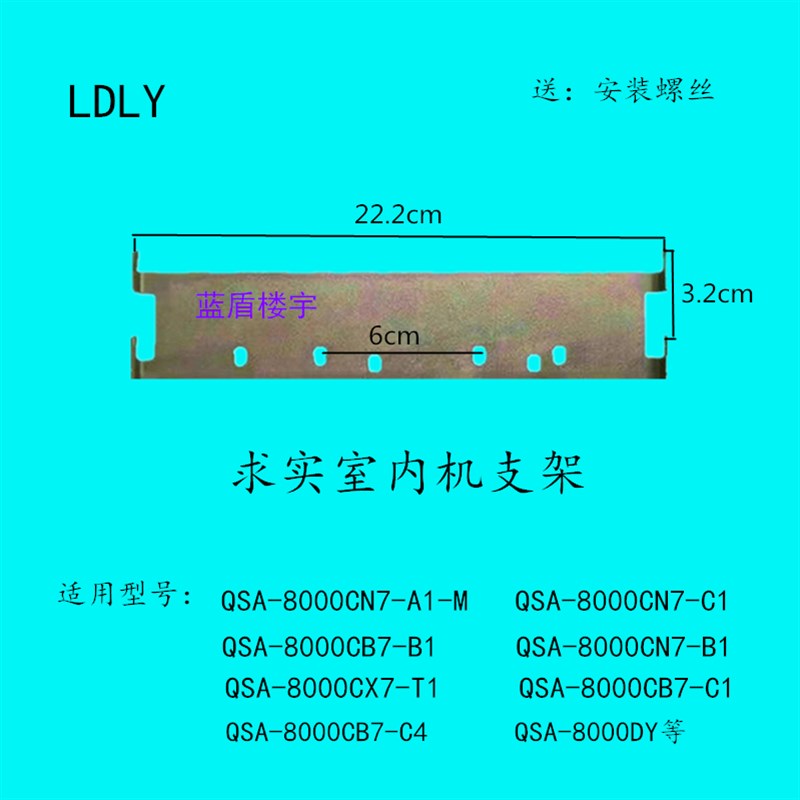 求实QS-00CX楼宇可视对讲门铃分机电话100BN挂板支架背板底座