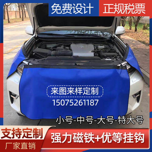 汽车维修叶子板护垫水洗皮三件套翼子板4S店修车保养防护布定制