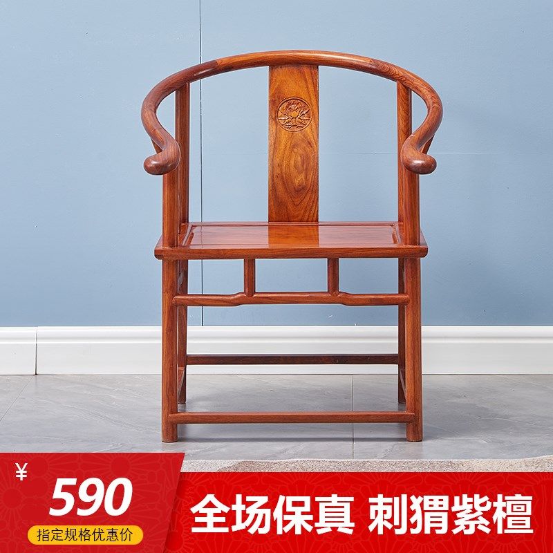 红木家具圈椅太师椅刺猬紫檀交椅花梨木中式休闲茶桌椅家用实木椅