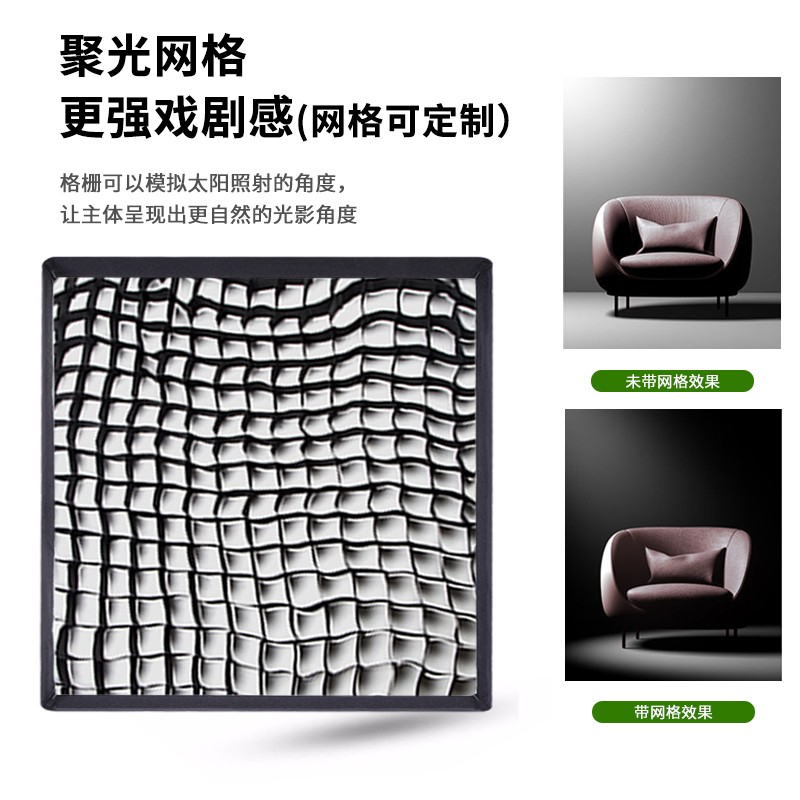 伞式柔光箱格栅柔光罩蜂巢网格*cm0*0cm70*70cm*cm定制