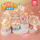 可瑞乐 儿童手工DIY自制作公主仿真奶油胶光影小夜灯女孩水钻粘贴