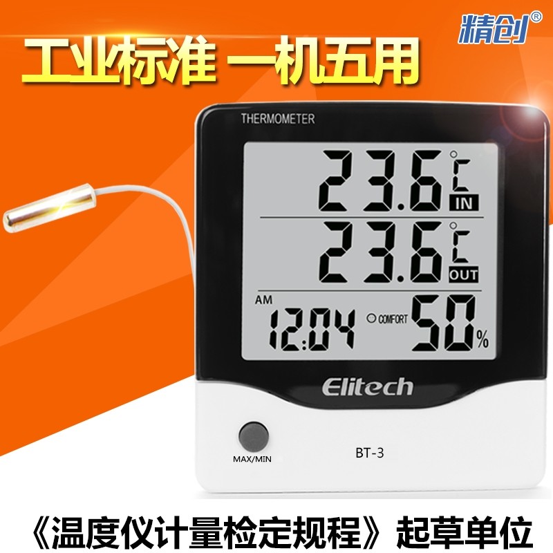 精创数字数显温湿度计bt-3高精度工业家用室内外电子温度计带探头
