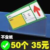 可粘贴价格标签牌仓库货架标价牌PVC套透明标签卡套超市标价签条