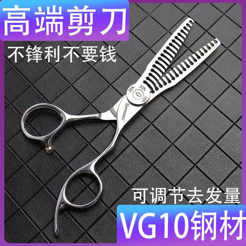 莎伦蒂思美发剪VG10高硬钢6.5寸平6寸双面齿可调去发量牙剪打薄剪