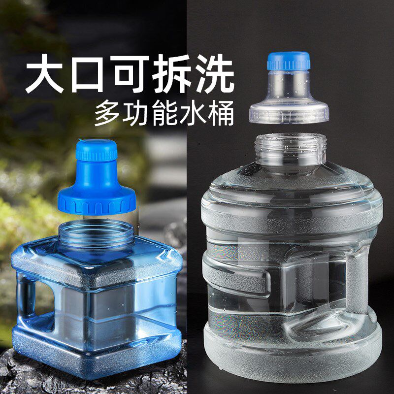 可拆洗水桶饮水机桶家用矿泉水桶空桶大口径食品级加厚透明储水桶
