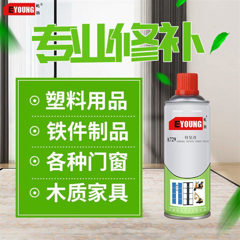 订做屹扬汽车内饰改色修复自喷漆缺陷修补中控塑料改色手喷修复液