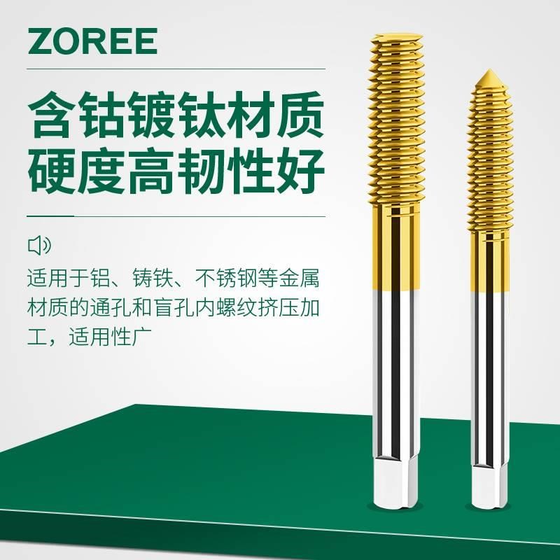 含钴镀钛美制挤压丝攻丝锥1/4-20 3/8-24 5/16-24 7/16-20 5/8UNC