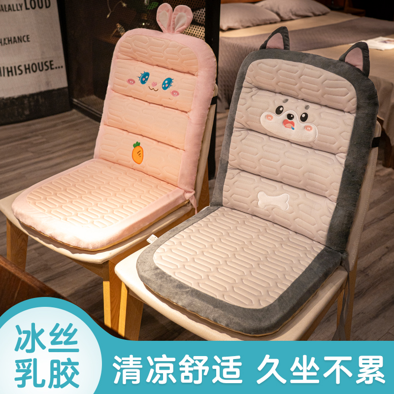 乳胶冰丝坐垫屁垫靠背靠垫一体办公室久坐座椅垫学生椅子垫子