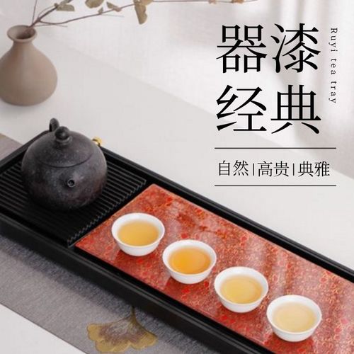 可玉现代中式电木漆艺茶盘干湿两用家用高端送礼小茶托盘杯垫茶具