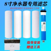 8寸20厘米语音播报触摸屏款 冷热一体纯水RO反渗透净水器滤芯