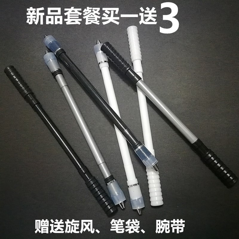 新手ivan mod转笔转转笔专用笔专用笔套餐赠送旋风腕带笔袋教学