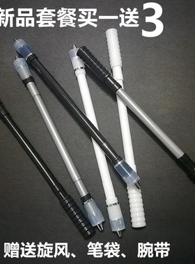 新手ivan mod转笔转转笔专用笔专用笔套餐赠送旋风腕带笔袋教学