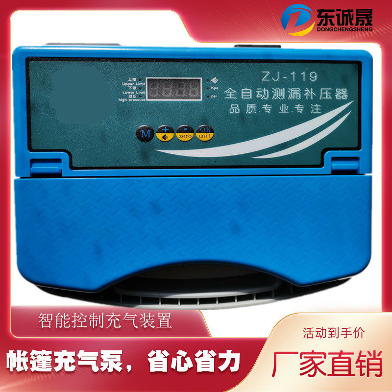 充气大帐篷电动大功率打气机自动补气仪全自动侧漏补压仪