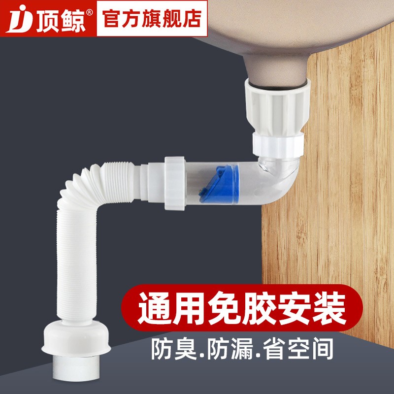 洗手盆防臭下水管侧排省空间台面盆下水器下水管洗脸盆墙排下水管