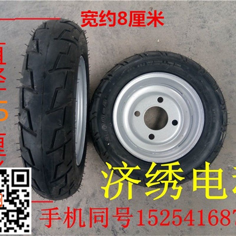 电动平板车轮子充气轮 300-8电动后桥轮手推车轮胎工地翻斗车轮子