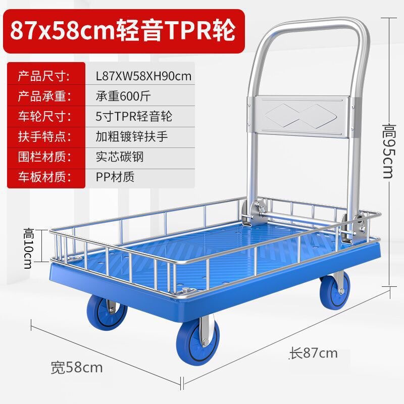 手推车固定围栏车拉货平板车摆摊快递超市物流搬运折叠工具车推车