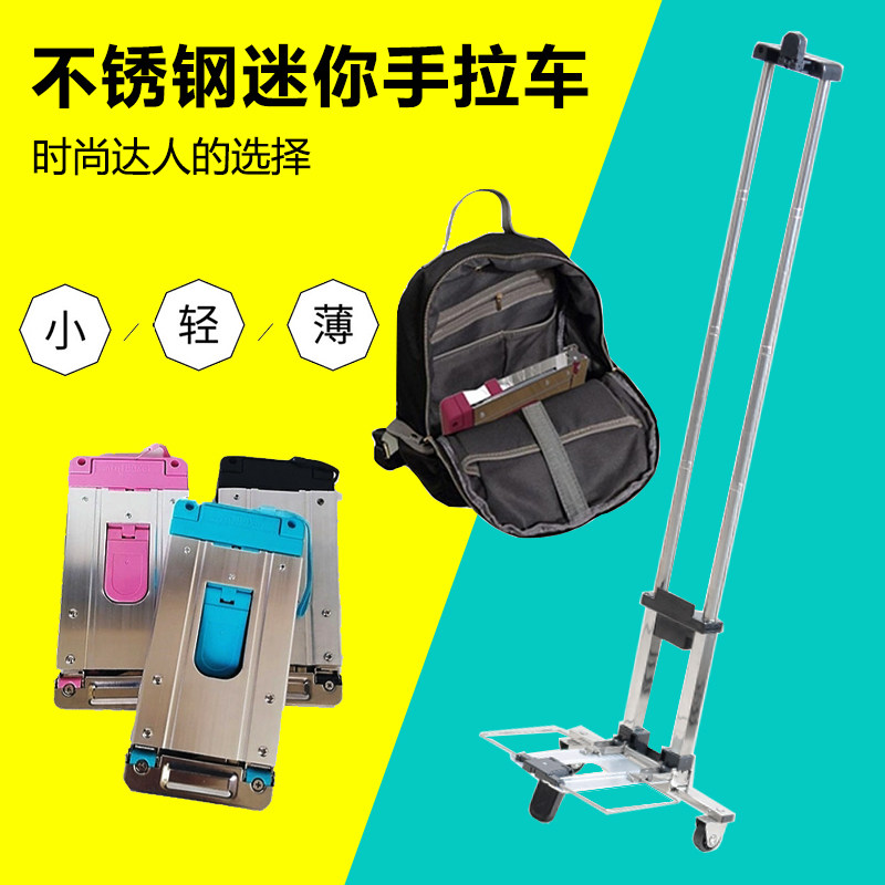 迷你不锈钢买菜小拉车可折叠便携手拉车家用购物拉货行李拉杆拖车