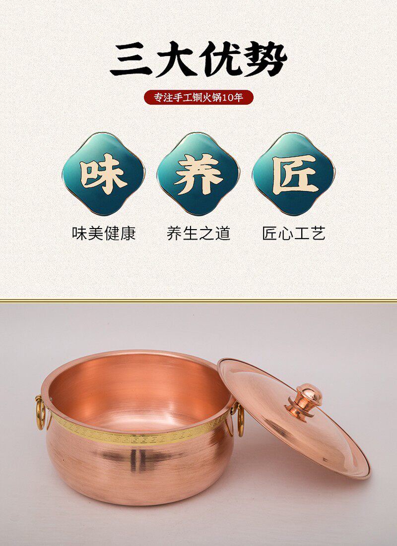 铜火锅涮羊肉炖锅纯紫铜锅煲汤锅熬煮粥电磁炉手工加厚燃气家用