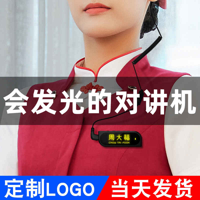 挂脖式迷你小机小型颈挂式微型耳麦对讲一体机对讲器餐饮饭店用机