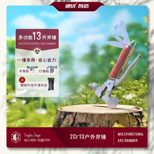 【18合1】汽车应急尖头破窗锤家用全套装修工具多功能安全羊角锤