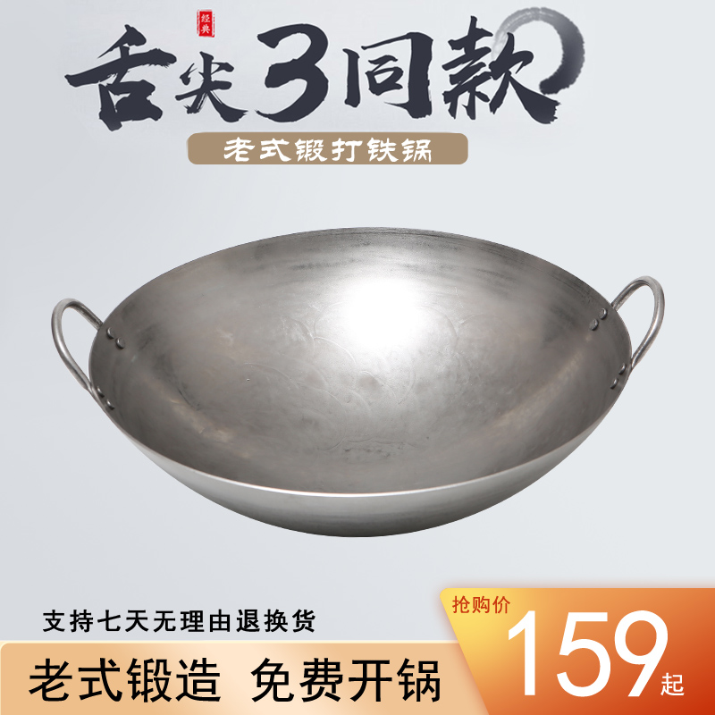 章丘铁锅老式手工家用炒锅耳炒菜锅无涂层厨师商用圆底大铁锅