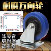 塑料平板车轮子4寸静音橡胶万向轮耐重拉车定向轱辘推平板车脚轮