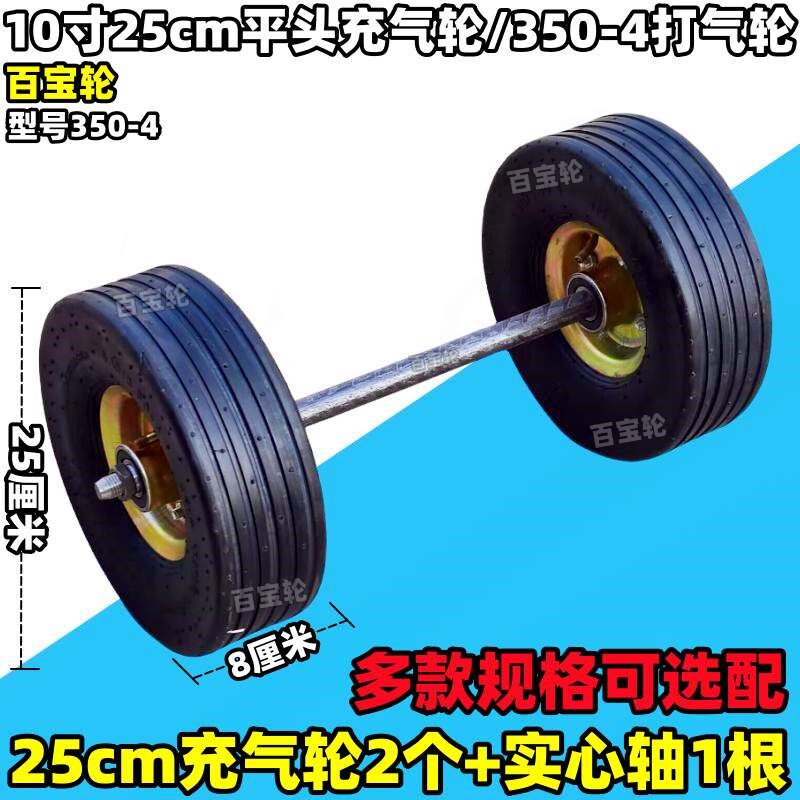 10寸25cm加厚充气轮8寸12寸14寸16寸打气轮手推车轮子橡胶轮轱辘