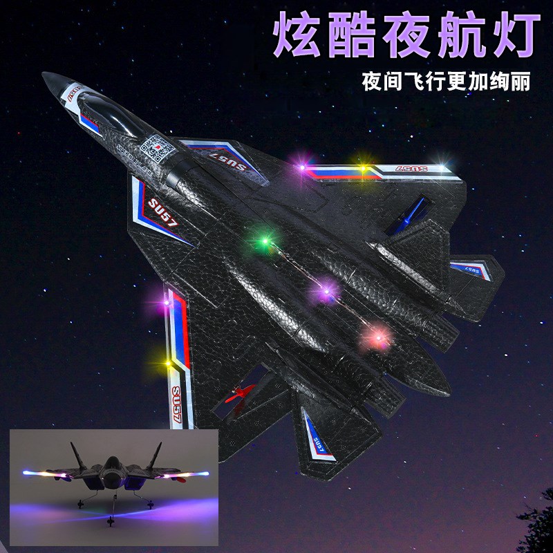 水陆空儿童遥控飞机耐摔固定翼滑翔机泡沫战斗机男孩学生航模