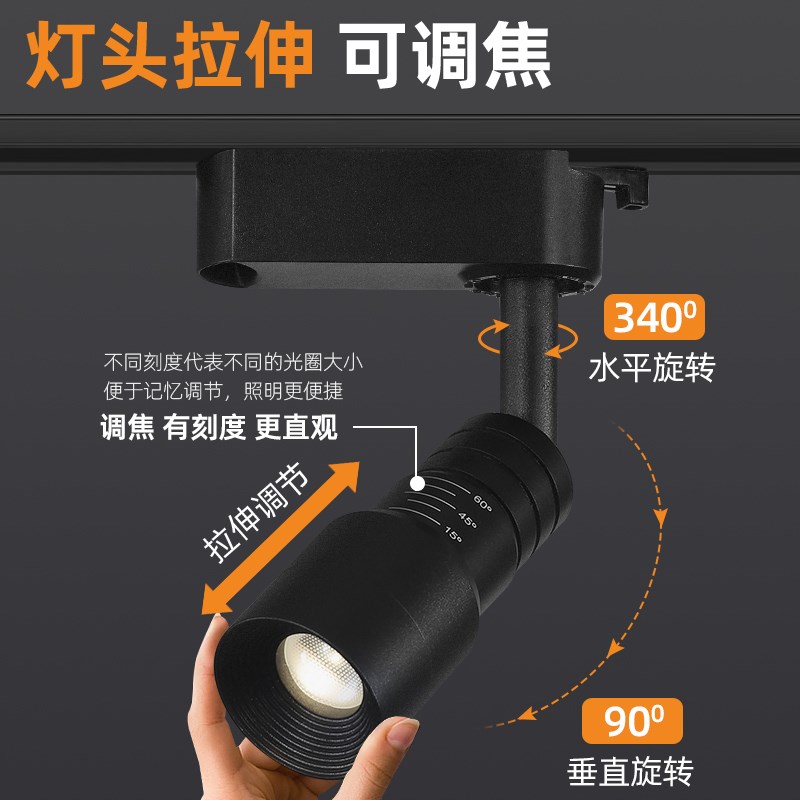 led变焦射灯可调焦聚光餐饮餐桌清吧氛围明装吸顶火锅店小轨道灯