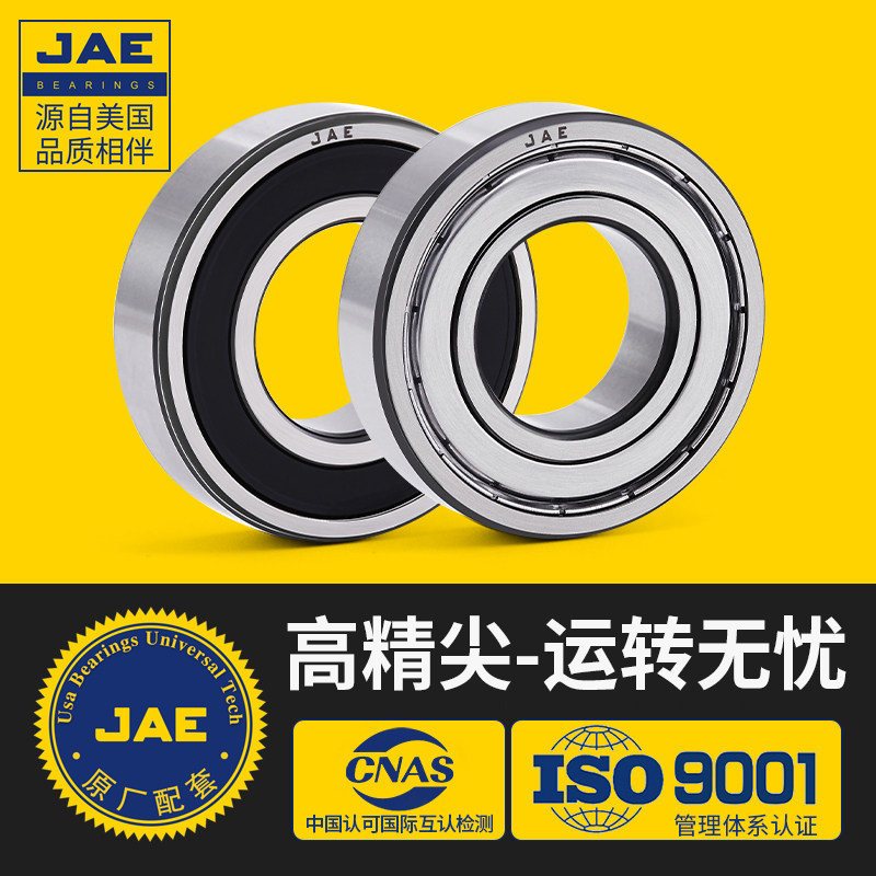 JAE高速电机轴承不锈钢SUS6306 6307 6308 6309 6310 6311 2RS ZZ