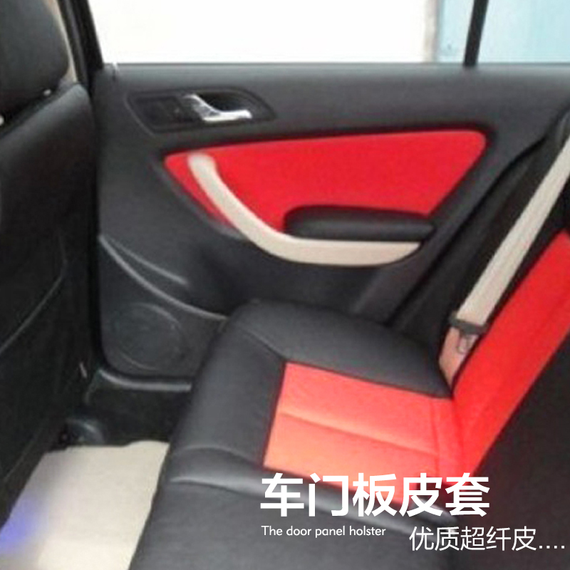 大众08-11款老朗逸汽车专用门板皮内饰包皮改装 扶手皮装饰翻新