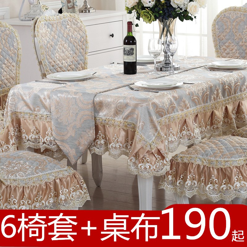 欧式餐桌布艺椅垫椅套套装椅子套茶几桌布加大餐椅套坐垫可定做