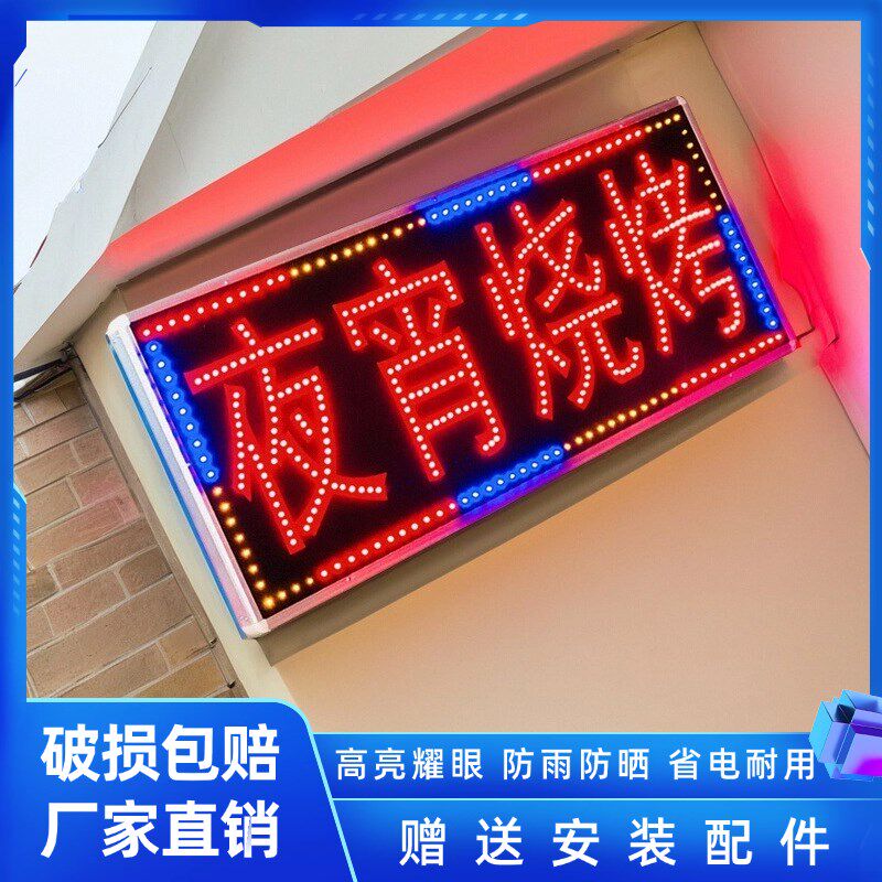 定做门头led电子灯箱闪亮发光字广告招牌双面侧壁挂墙式烧烤夜宵