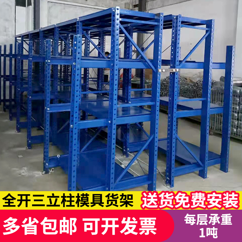 模具货架重型抽屉式模具架全开模具存放架五金注塑槽钢定制模具架
