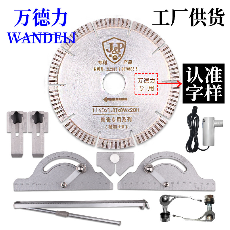 万德力台式石材切割机大理石微晶石瓷砖45度倒角锯片 新款配件