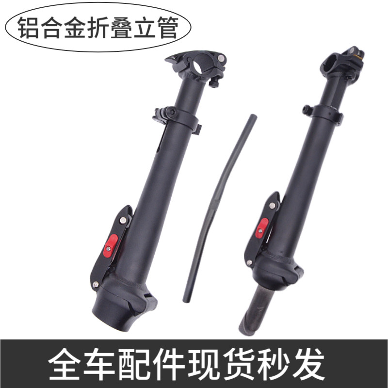 代驾电动车全铝立管折叠车龙头头管有牙无牙前叉横把代驾车锁扣
