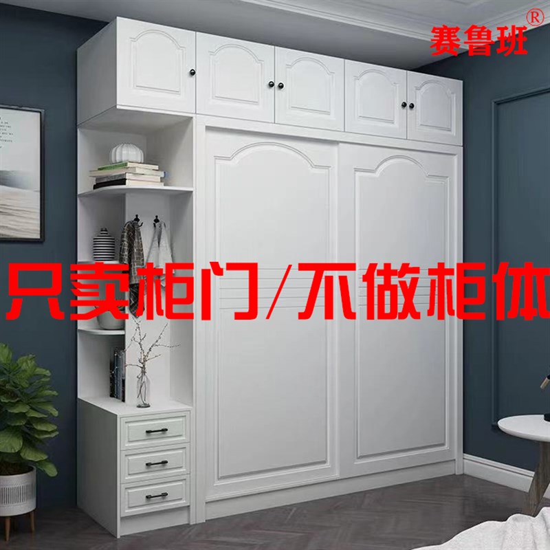 衣柜推拉门定制衣柜移门砌墙实木滑移门订做衣帽间衣橱门订制