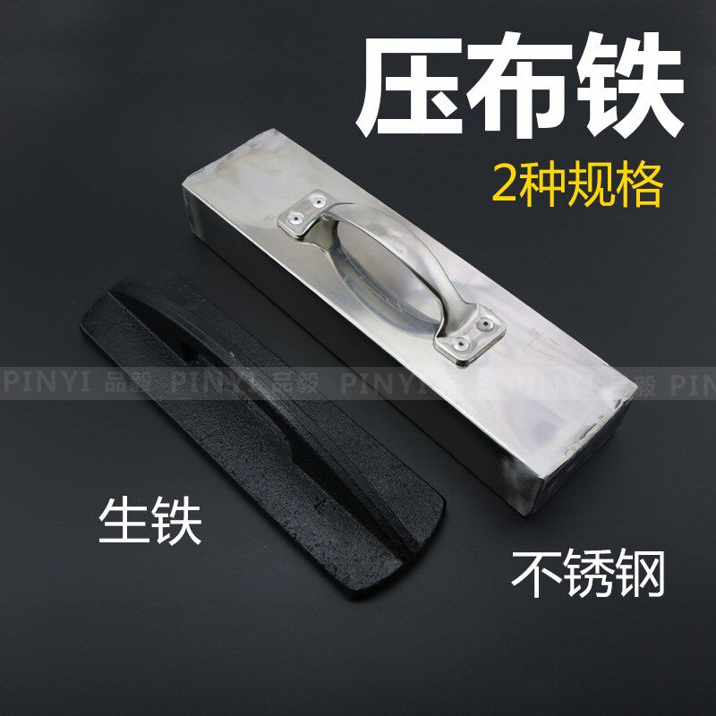 铸铁压布块压布铁裁床布料不锈钢固定用压铁 精品裁剪台压块 压铁