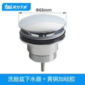 天力洗脸盆弹跳铜下水器 面盆洗手台盆去水洗手池通用落水器XJ462