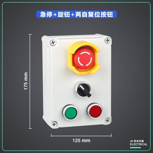 高品质启停按钮开关控制盒带防护罩按钮盒急停按钮紧急停止按钮箱