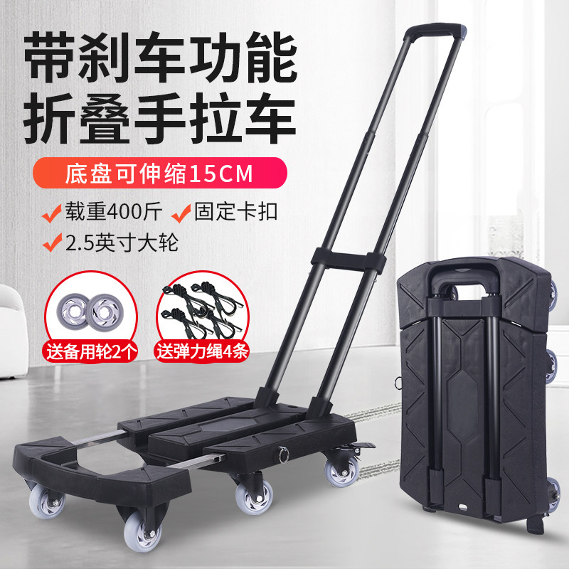 折叠小拖车搬运手推车平板车拉货手拉车家用便携行李车静音拉杆车