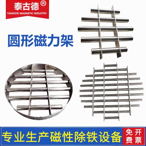 圆形磁力架强磁除铁器注塑机料斗干燥机过滤器超强力磁棒磁力筛