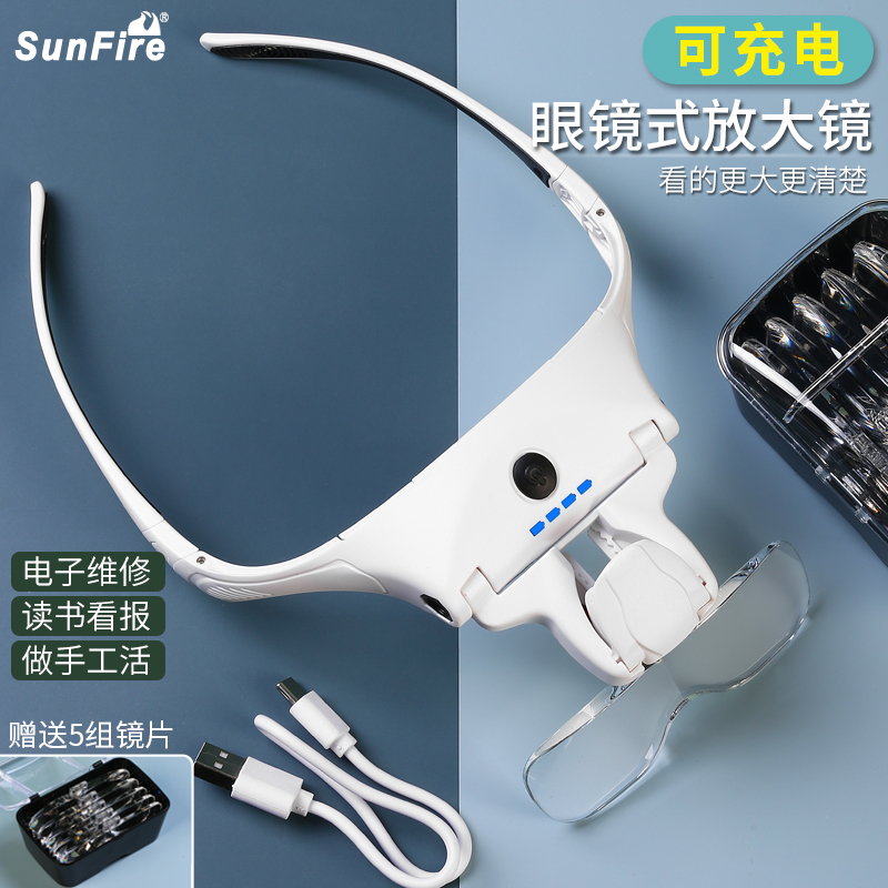 充电高清5组镜片头戴眼镜式阅读放大镜带灯家电电器维修主板芯片