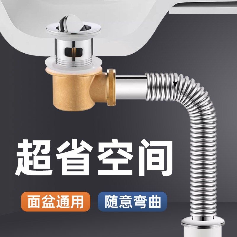 短款面盆下水器翻板弹跳脸台盆陶瓷洗手池侧排水管防臭超薄省空间