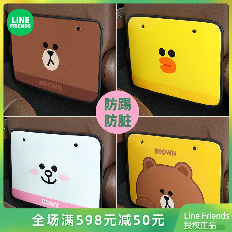 line 欧拉好猫汽车靠背防踢垫车用后排座椅防刮垫椅背防磨垫通用