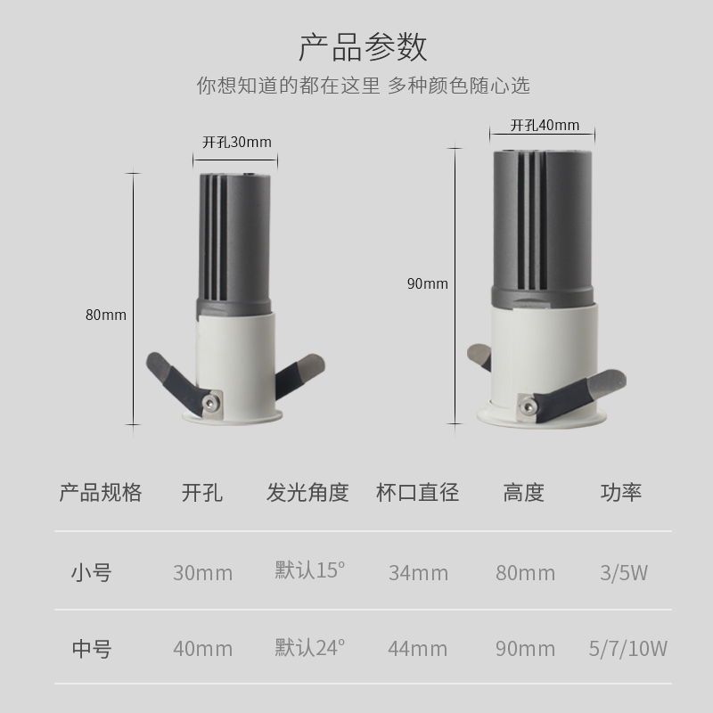极简意式迷你小射灯满天星led开孔30暗装嵌入式防眩cob15度小角度