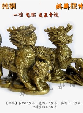 铜麒麟桌面摆件家居装饰工艺品乔迁开业办公室玄关客厅卧室店铺礼